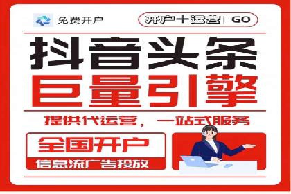 开户推广费用对比分析